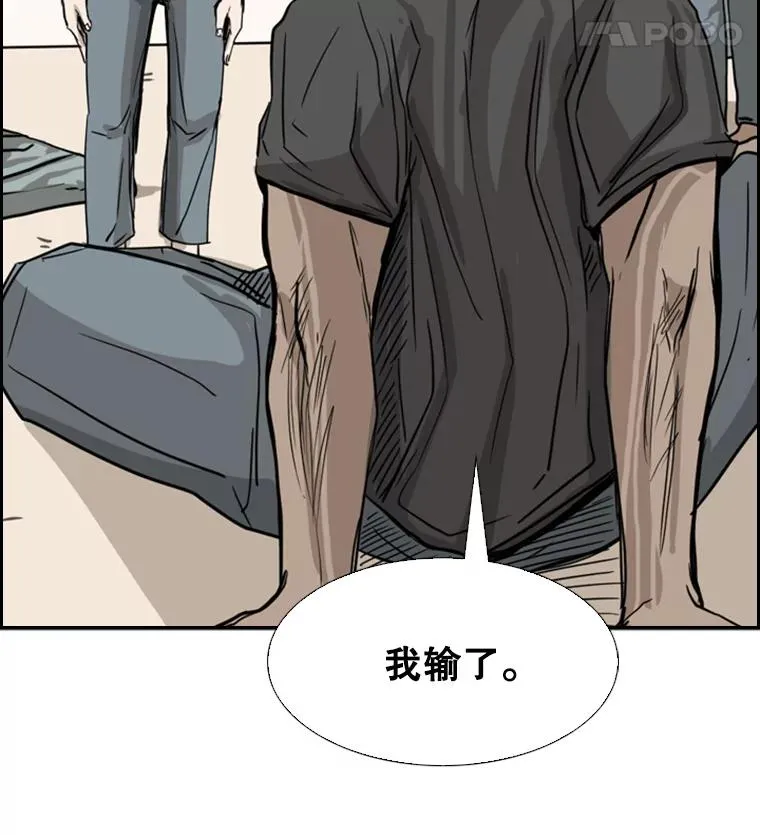59.平局 第119页