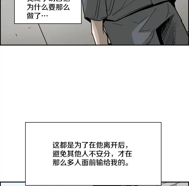 60.出狱 第10页