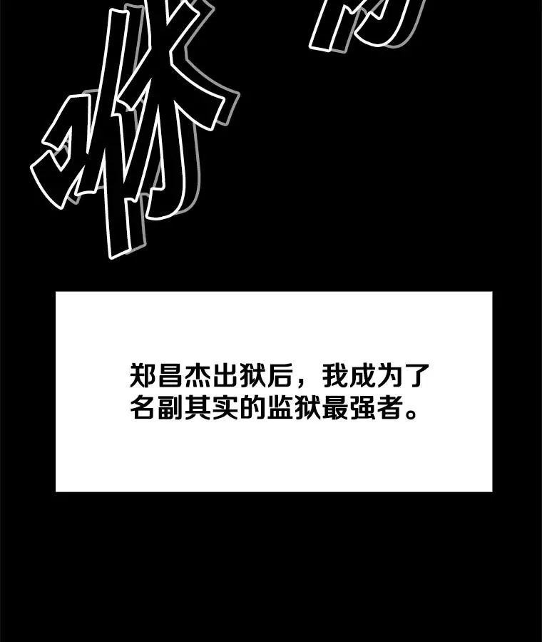 60.出狱 第19页