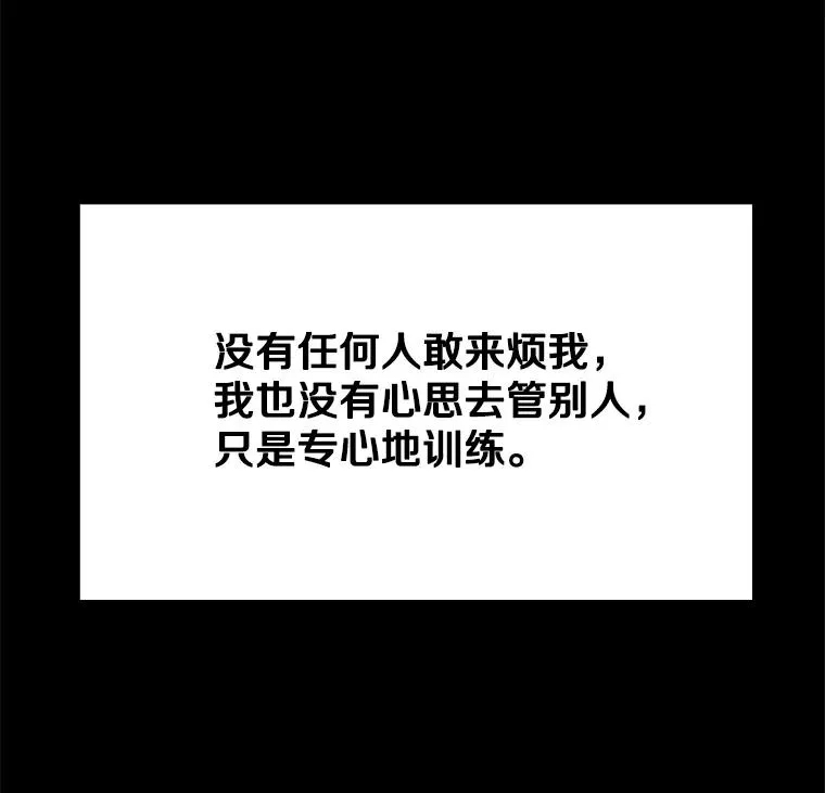 60.出狱 第20页