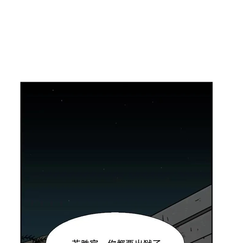 60.出狱 第23页