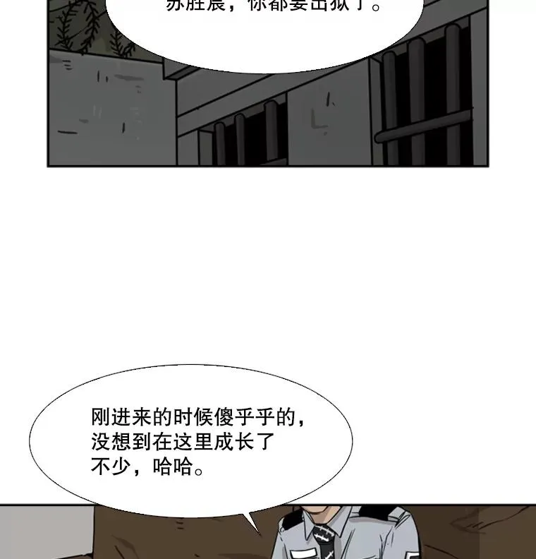 60.出狱 第24页