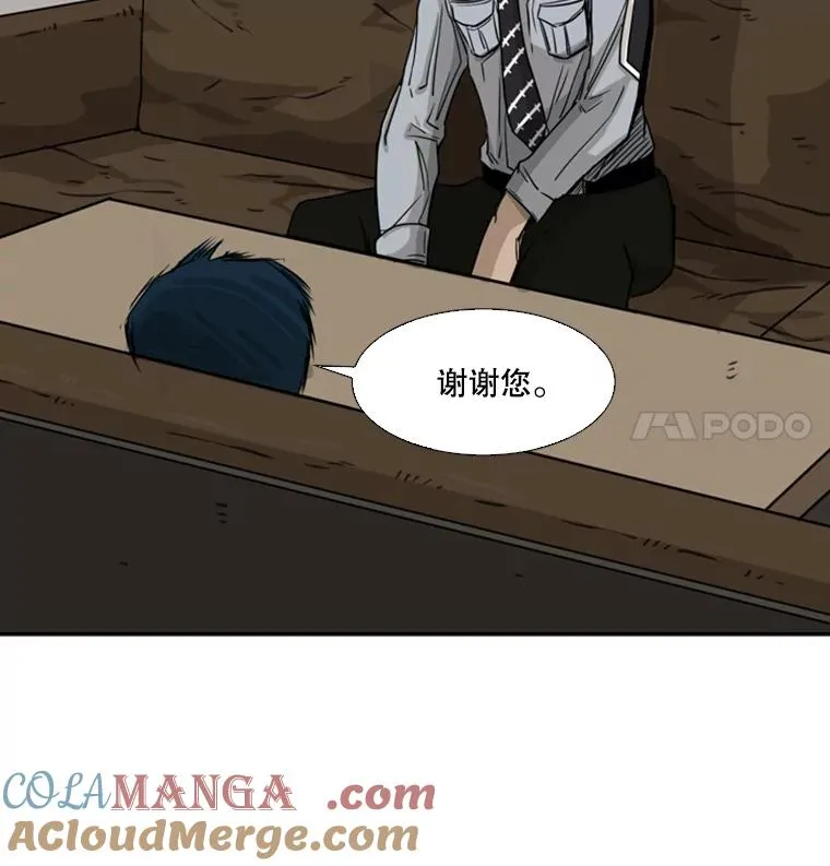 60.出狱 第25页