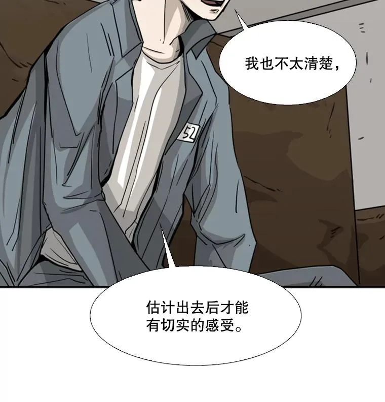 60.出狱 第28页