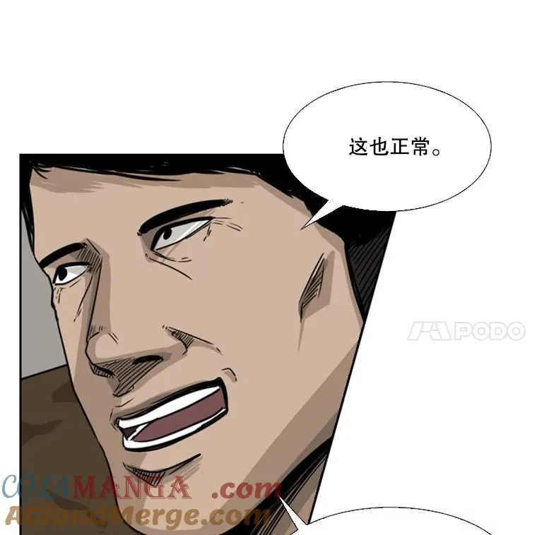 60.出狱 第29页