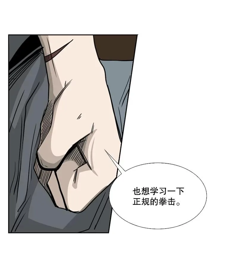 60.出狱 第32页