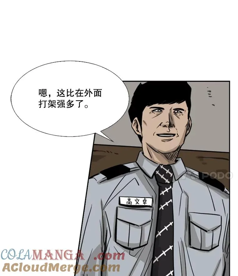 60.出狱 第33页