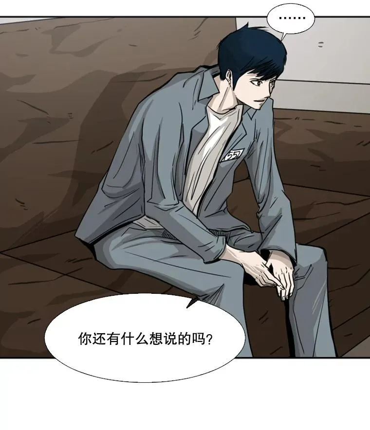 60.出狱 第35页