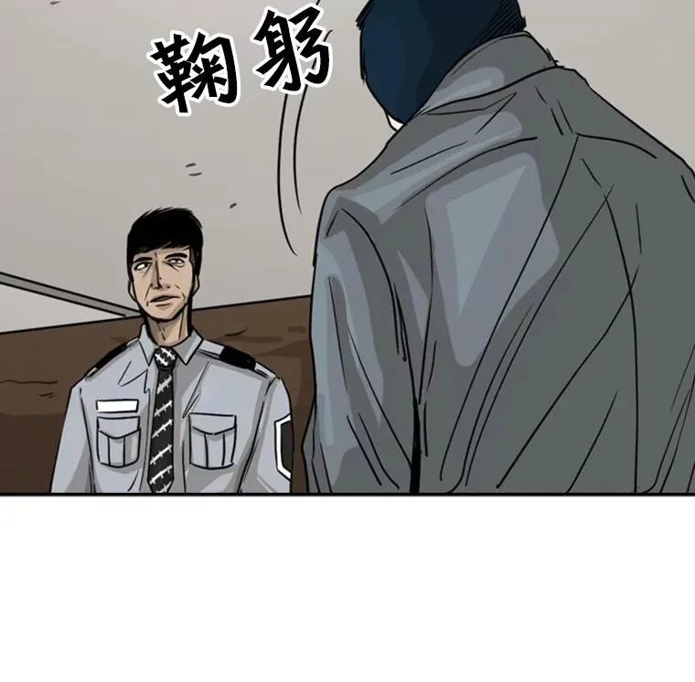 60.出狱 第38页
