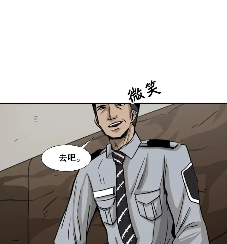 60.出狱 第39页