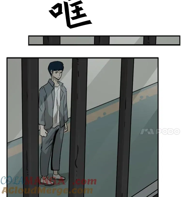 60.出狱 第41页