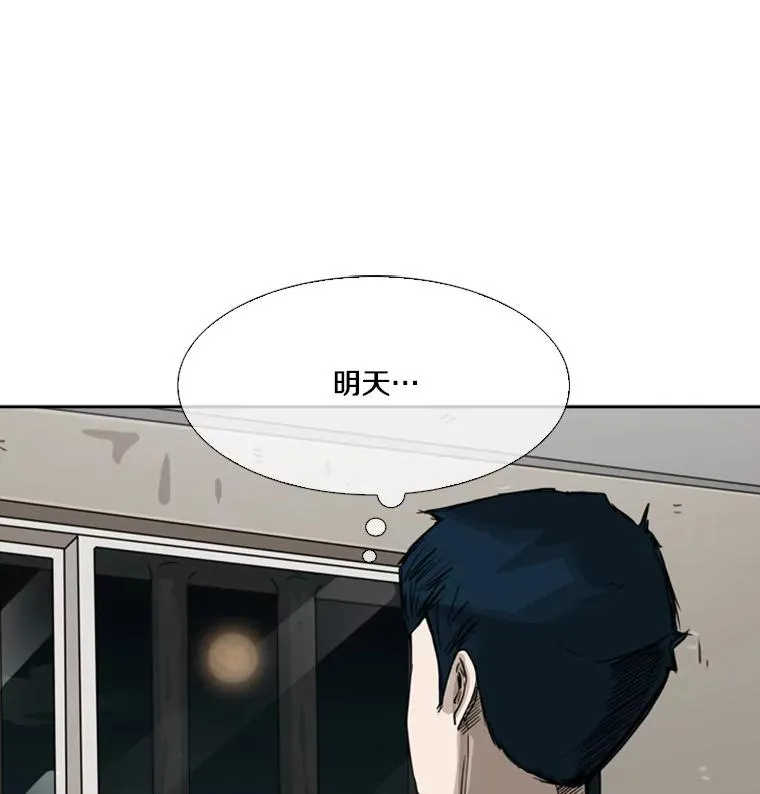 60.出狱 第43页