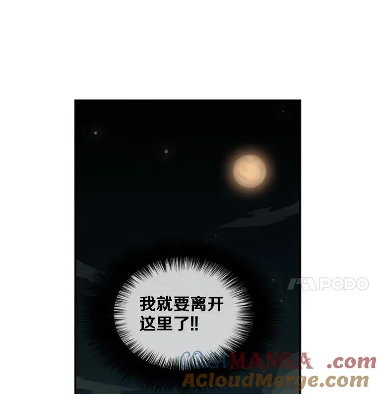 60.出狱 第45页