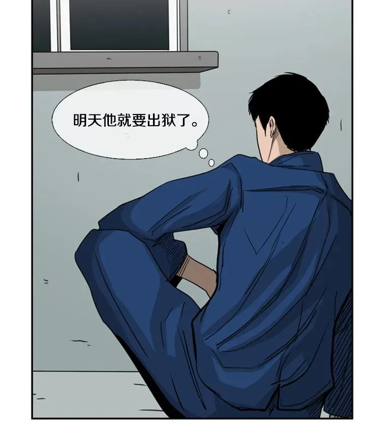 60.出狱 第50页