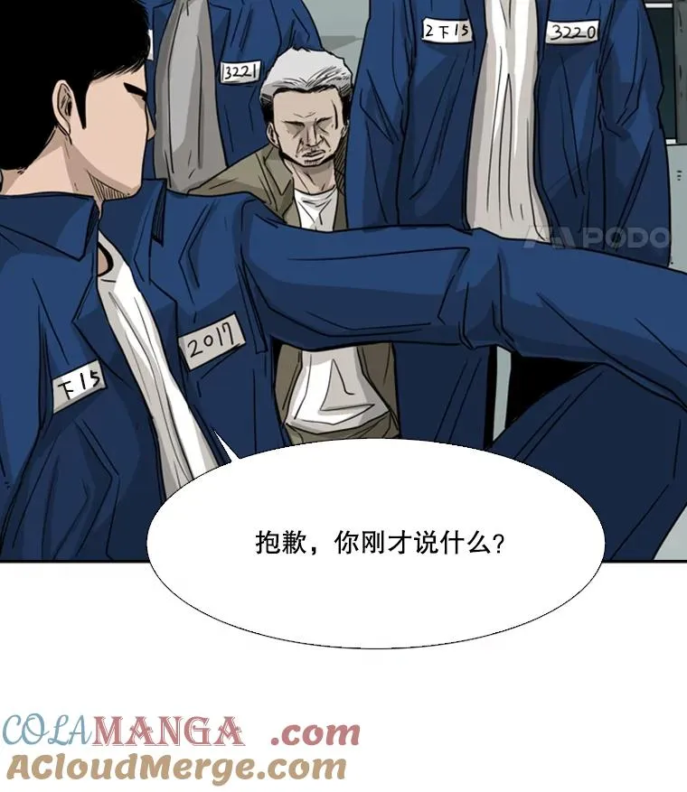 60.出狱 第53页