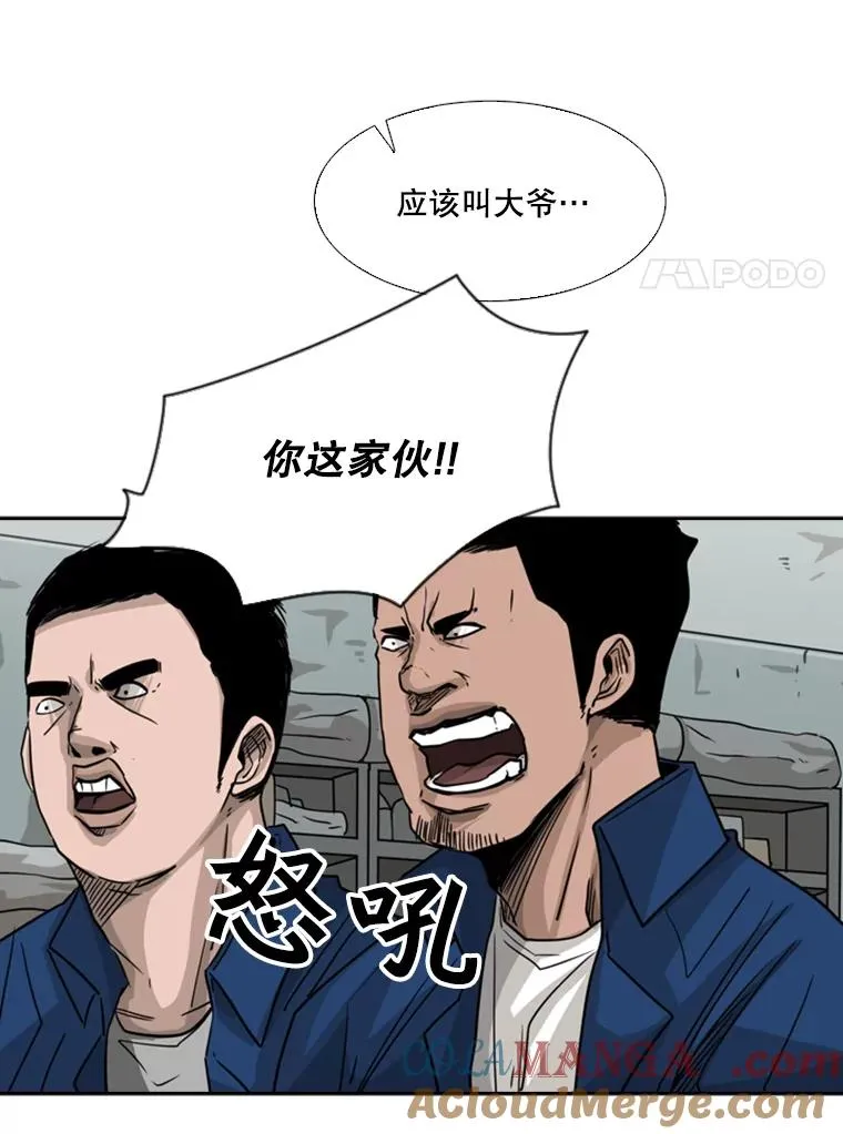 60.出狱 第57页