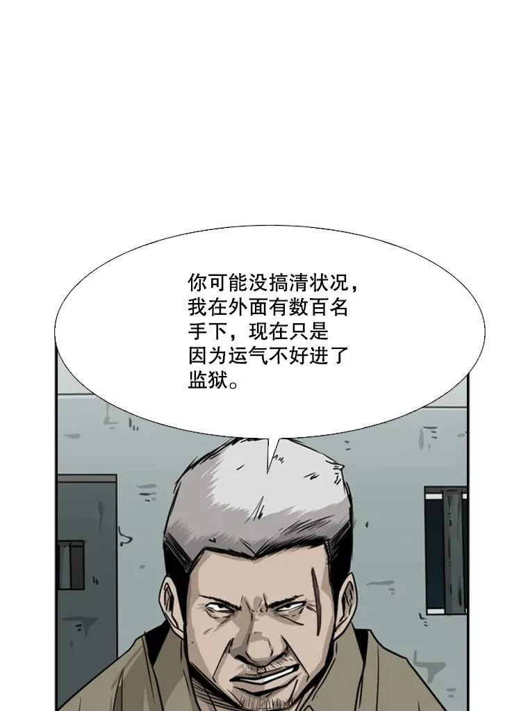 60.出狱 第58页