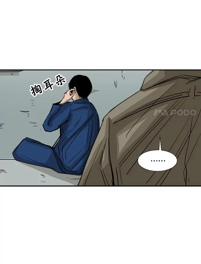 60.出狱 第60页