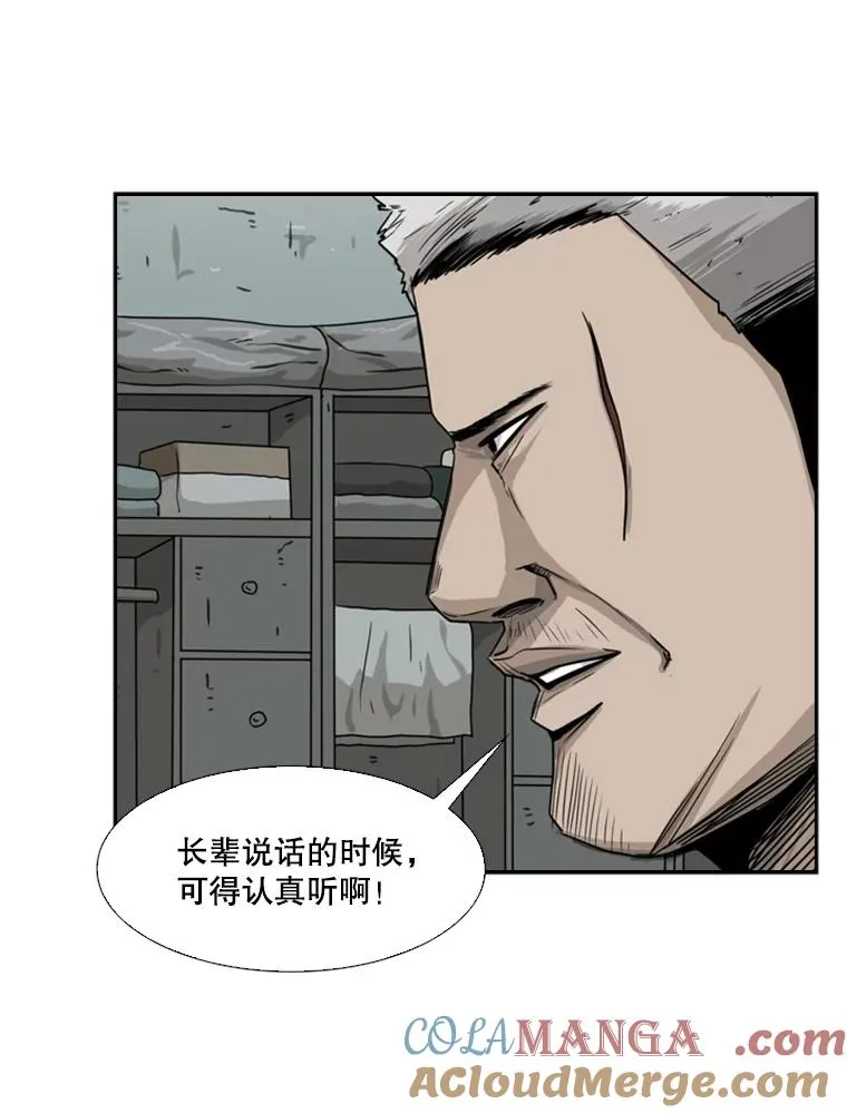 60.出狱 第61页