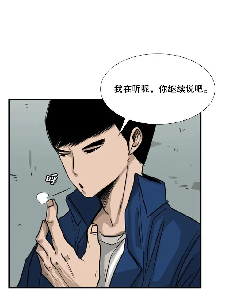 60.出狱 第62页
