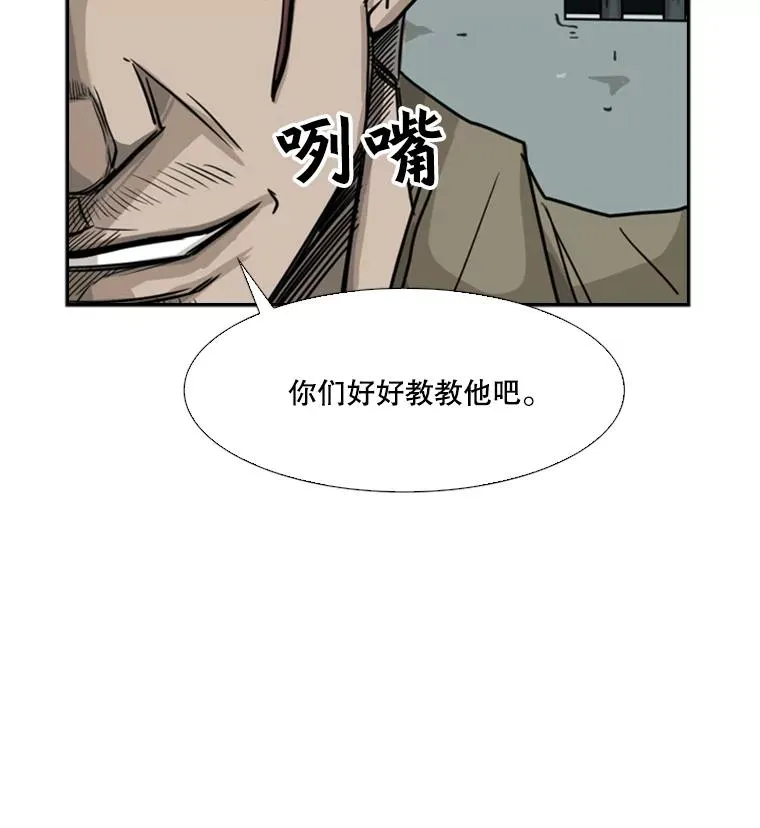 60.出狱 第64页