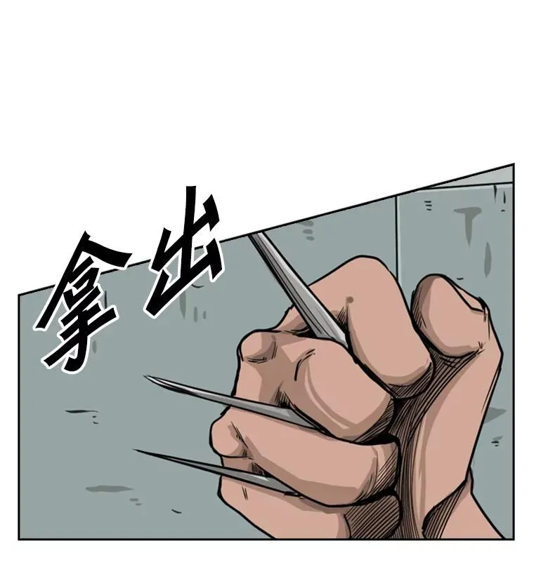 60.出狱 第66页