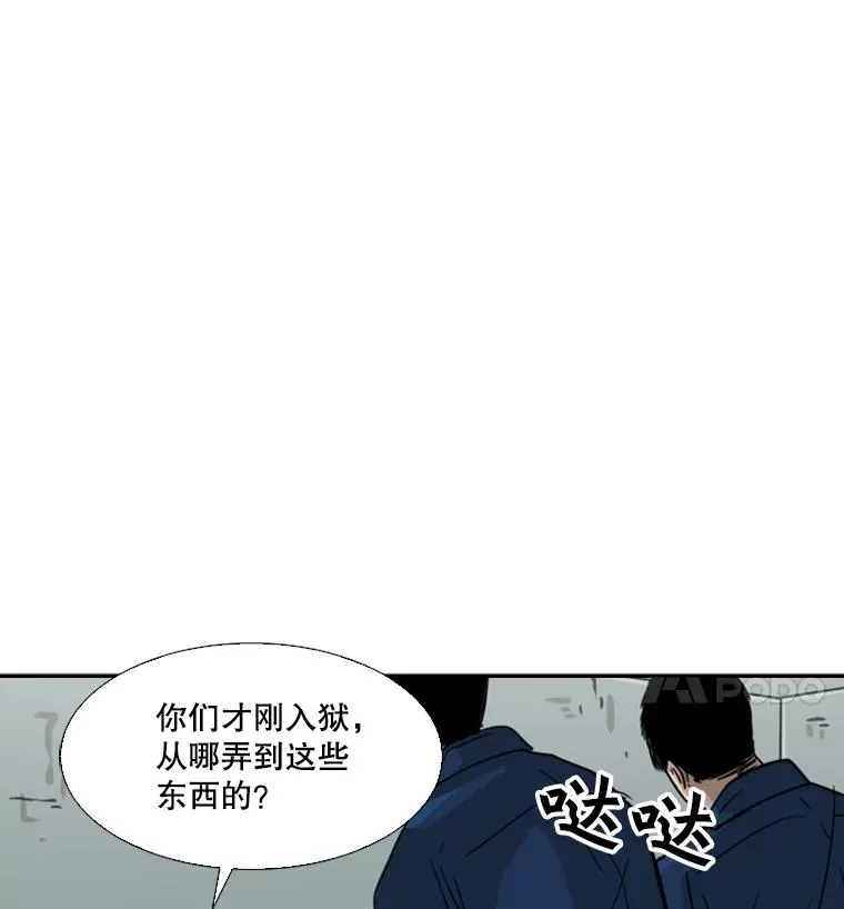 60.出狱 第67页