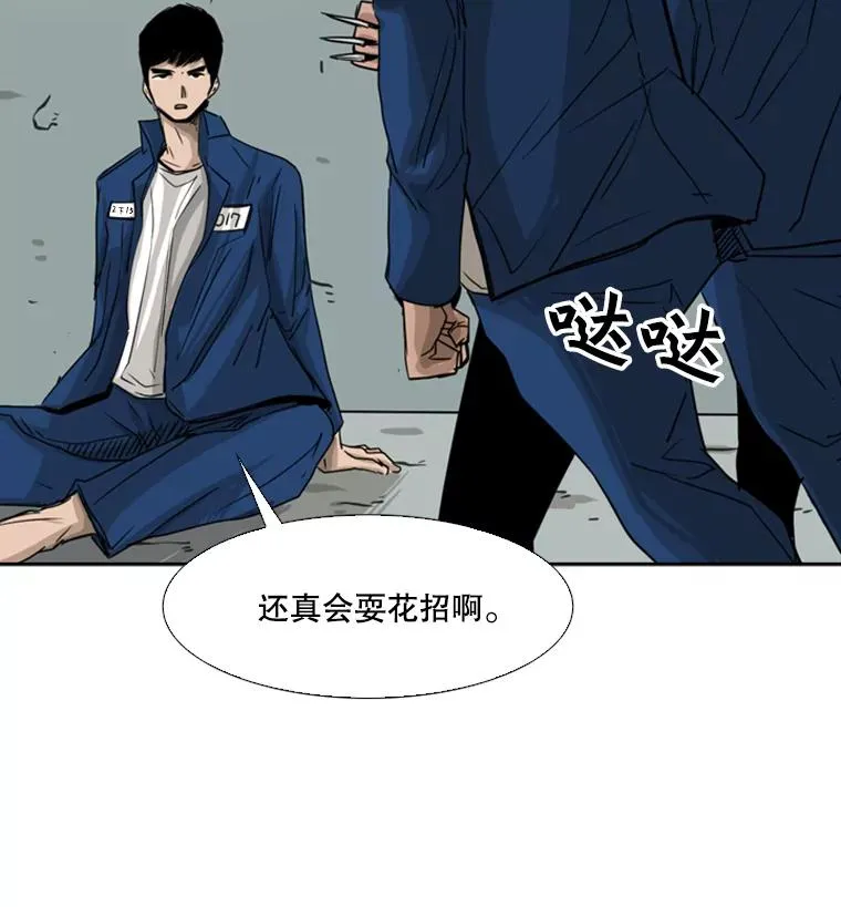 60.出狱 第68页