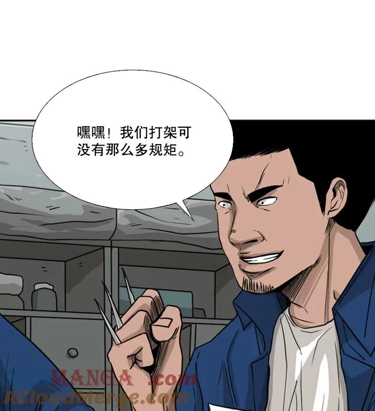 60.出狱 第69页