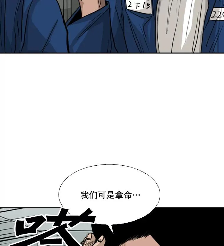 60.出狱 第70页