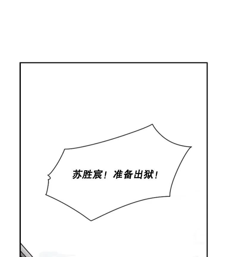60.出狱 第80页