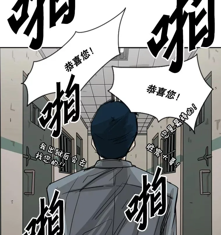 60.出狱 第92页