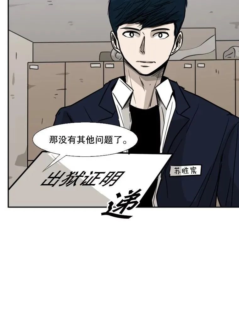 60.出狱 第112页
