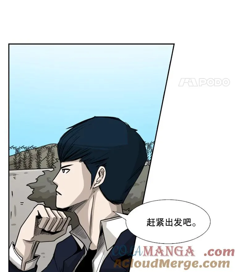 61.终于到了这一天（本季完） 第61页