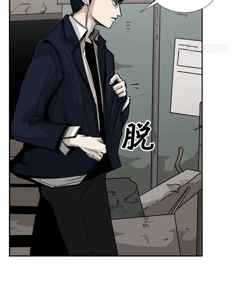 61.终于到了这一天（本季完） 第76页
