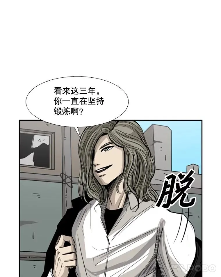 61.终于到了这一天（本季完） 第80页