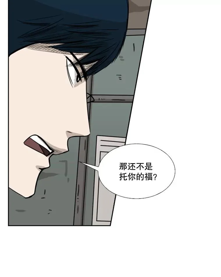 61.终于到了这一天（本季完） 第82页