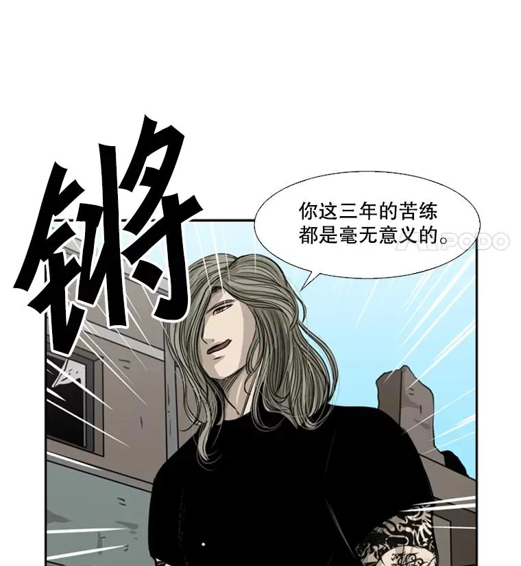 61.终于到了这一天（本季完） 第87页