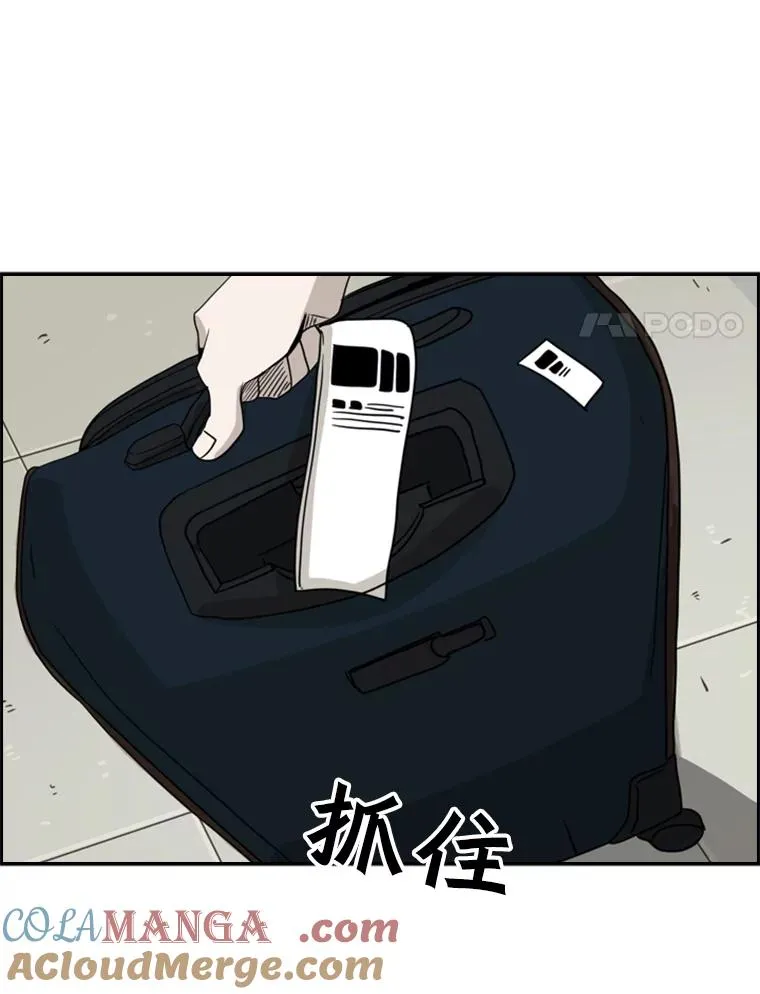 61.终于到了这一天（本季完） 第113页