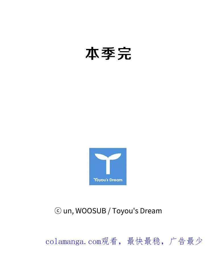 61.终于到了这一天（本季完） 第124页