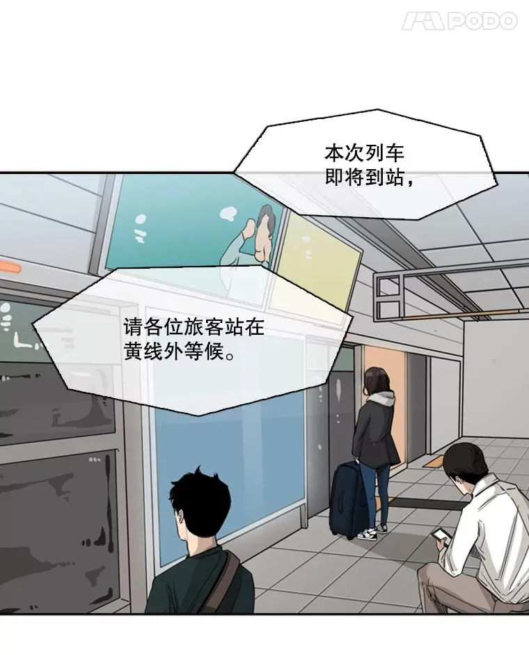 62.正面交锋 第15页