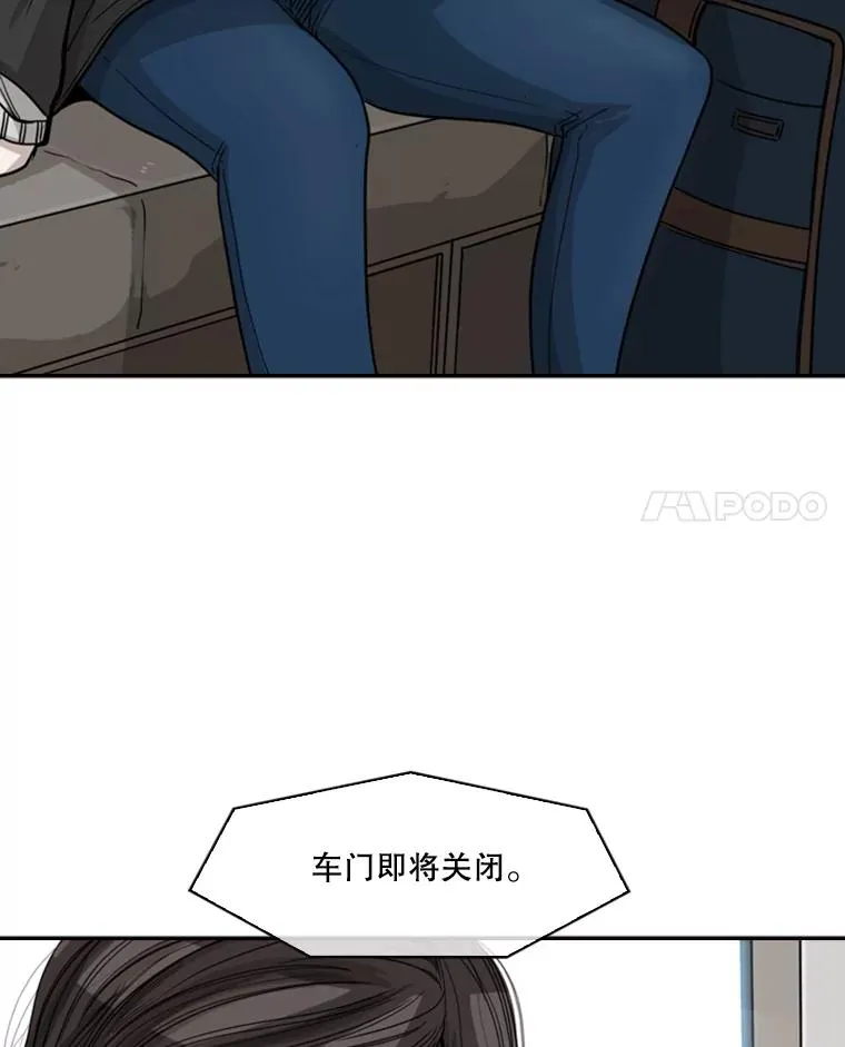 62.正面交锋 第18页