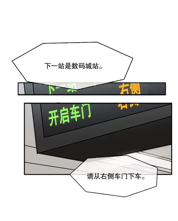62.正面交锋 第20页