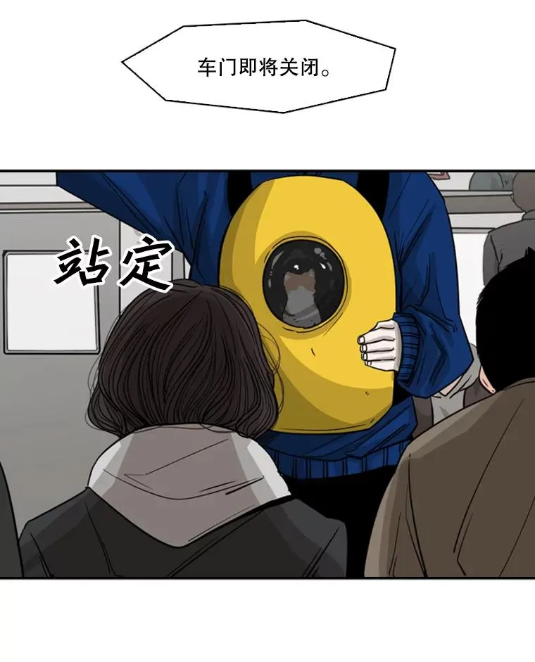 62.正面交锋 第24页
