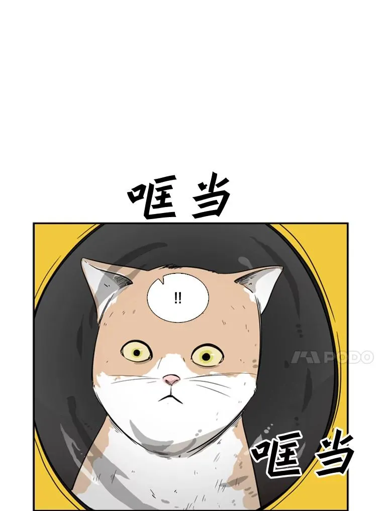 62.正面交锋 第28页