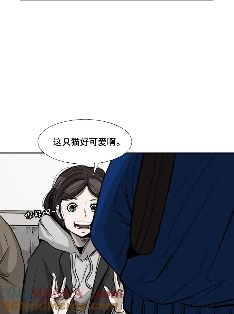 62.正面交锋 第29页