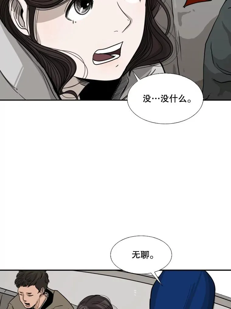62.正面交锋 第34页