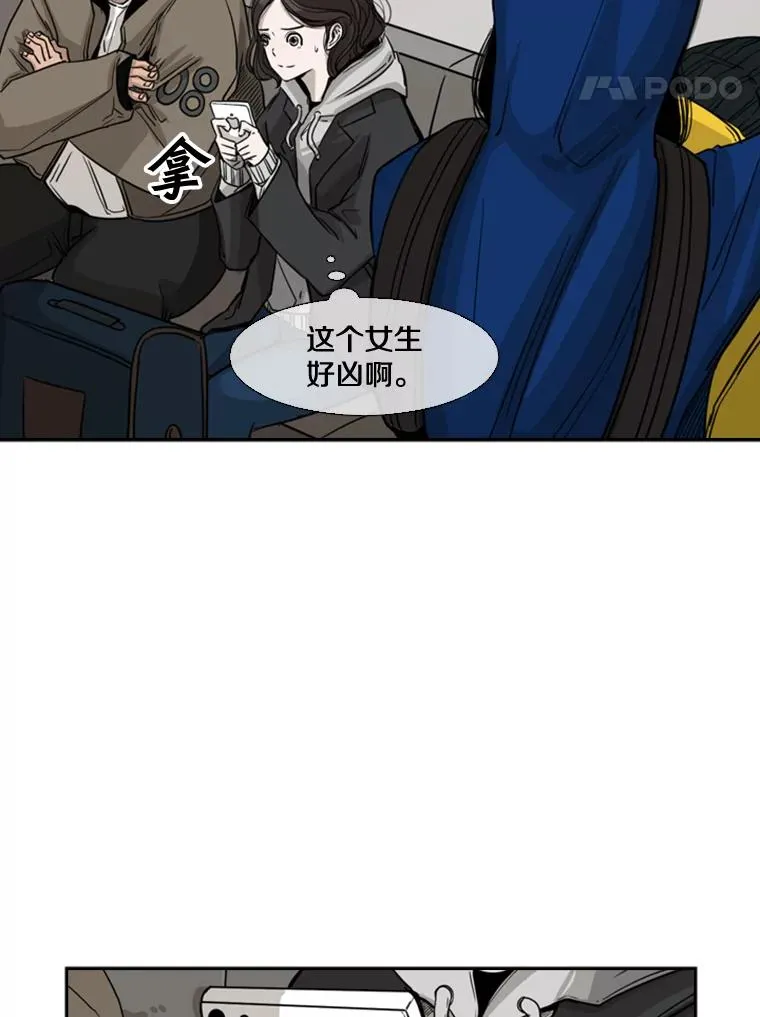 62.正面交锋 第35页
