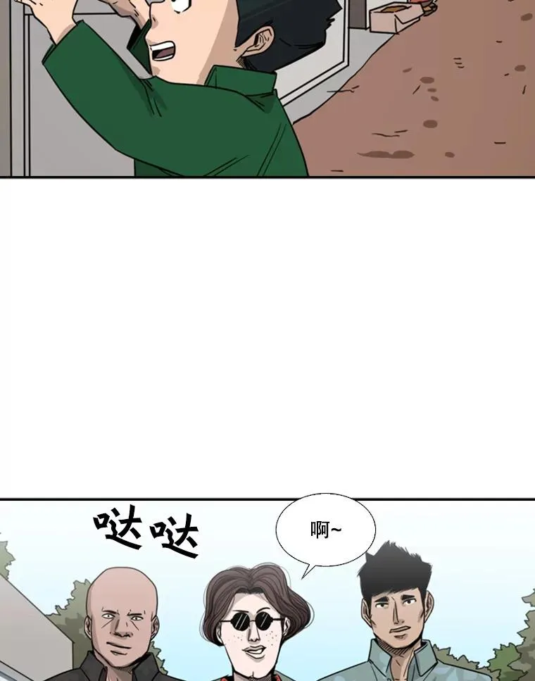 62.正面交锋 第44页