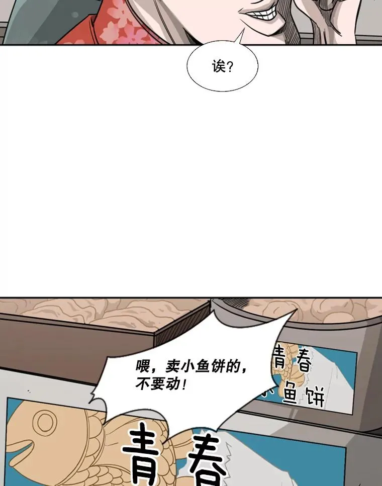 62.正面交锋 第47页